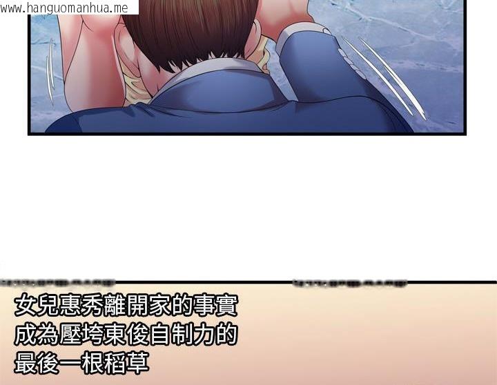 韩国漫画恋上闺蜜的爸爸/恋上朋友的爸爸/爱上闺蜜的爸爸/爱上朋友的爸爸韩漫_恋上闺蜜的爸爸/恋上朋友的爸爸/爱上闺蜜的爸爸/爱上朋友的爸爸-第50话在线免费阅读-韩国漫画-第74张图片