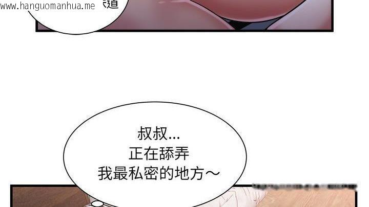 韩国漫画恋上闺蜜的爸爸/恋上朋友的爸爸/爱上闺蜜的爸爸/爱上朋友的爸爸韩漫_恋上闺蜜的爸爸/恋上朋友的爸爸/爱上闺蜜的爸爸/爱上朋友的爸爸-第58话在线免费阅读-韩国漫画-第60张图片