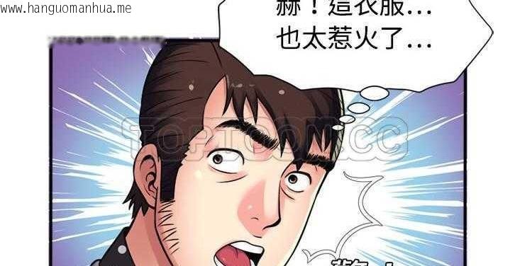 韩国漫画恋上闺蜜的爸爸/恋上朋友的爸爸/爱上闺蜜的爸爸/爱上朋友的爸爸韩漫_恋上闺蜜的爸爸/恋上朋友的爸爸/爱上闺蜜的爸爸/爱上朋友的爸爸-第11话在线免费阅读-韩国漫画-第148张图片