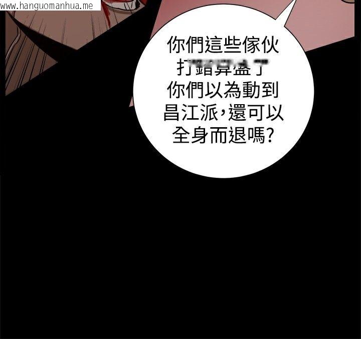 韩国漫画Thrill-Girl/帮派女婿韩漫_Thrill-Girl/帮派女婿-第26话在线免费阅读-韩国漫画-第81张图片