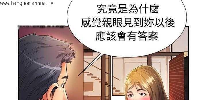 韩国漫画恋上闺蜜的爸爸/恋上朋友的爸爸/爱上闺蜜的爸爸/爱上朋友的爸爸韩漫_恋上闺蜜的爸爸/恋上朋友的爸爸/爱上闺蜜的爸爸/爱上朋友的爸爸-第12话在线免费阅读-韩国漫画-第140张图片