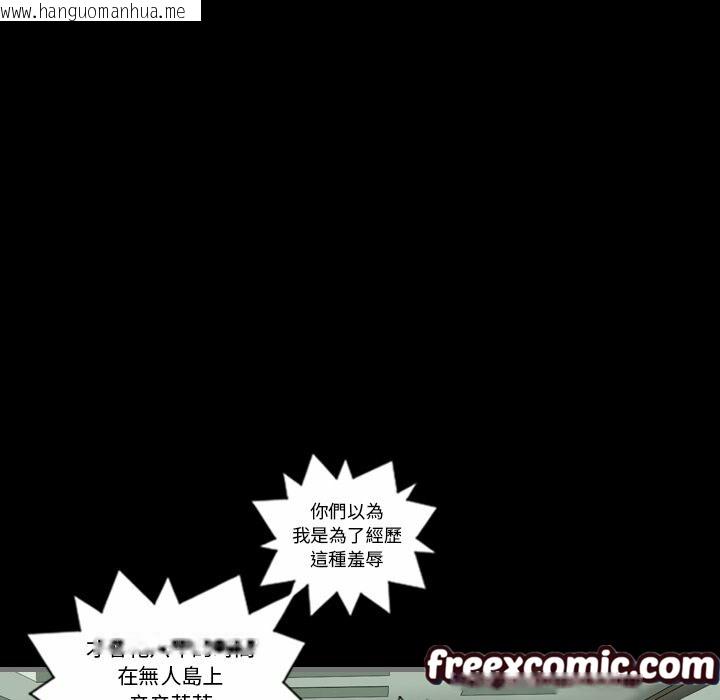 韩国漫画最后的男人-|-地表最后的男人韩漫_最后的男人-|-地表最后的男人-第3话在线免费阅读-韩国漫画-第69张图片