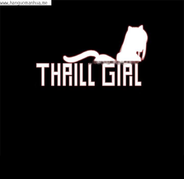 韩国漫画Thrill-Girl/帮派女婿韩漫_Thrill-Girl/帮派女婿-第19话在线免费阅读-韩国漫画-第1张图片