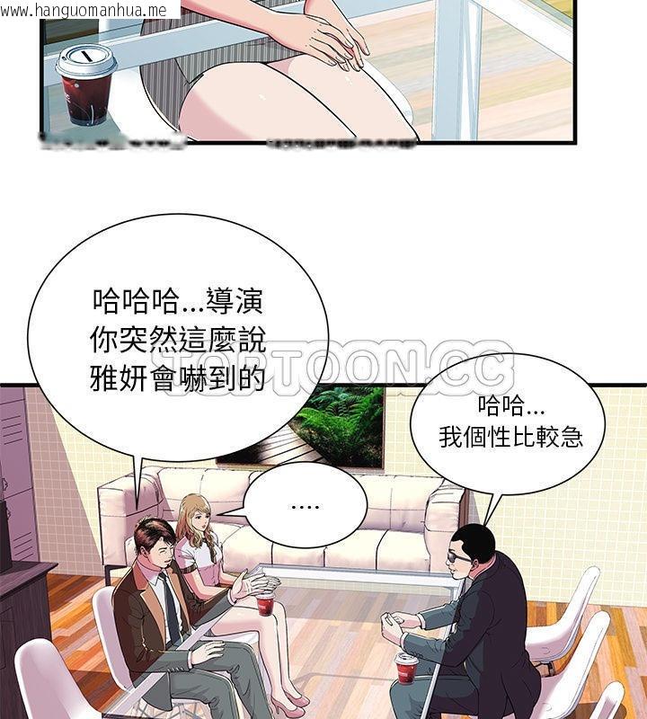 韩国漫画恋上闺蜜的爸爸/恋上朋友的爸爸/爱上闺蜜的爸爸/爱上朋友的爸爸韩漫_恋上闺蜜的爸爸/恋上朋友的爸爸/爱上闺蜜的爸爸/爱上朋友的爸爸-第69话在线免费阅读-韩国漫画-第3张图片