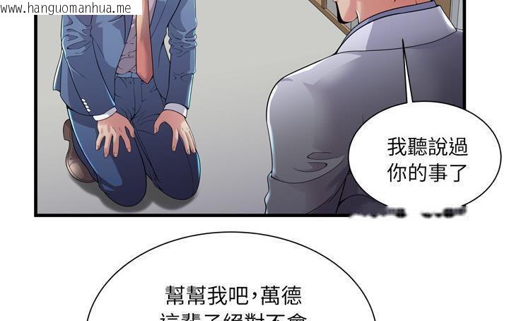 韩国漫画恋上闺蜜的爸爸/恋上朋友的爸爸/爱上闺蜜的爸爸/爱上朋友的爸爸韩漫_恋上闺蜜的爸爸/恋上朋友的爸爸/爱上闺蜜的爸爸/爱上朋友的爸爸-第61话在线免费阅读-韩国漫画-第6张图片