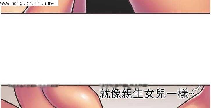 韩国漫画恋上闺蜜的爸爸/恋上朋友的爸爸/爱上闺蜜的爸爸/爱上朋友的爸爸韩漫_恋上闺蜜的爸爸/恋上朋友的爸爸/爱上闺蜜的爸爸/爱上朋友的爸爸-第6话在线免费阅读-韩国漫画-第134张图片