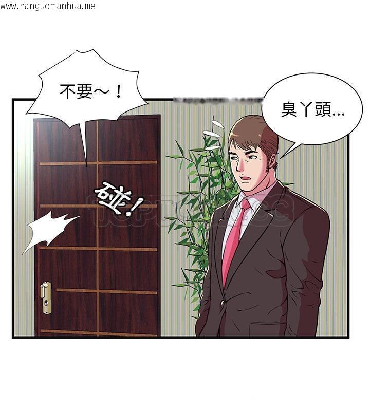 韩国漫画恋上闺蜜的爸爸/恋上朋友的爸爸/爱上闺蜜的爸爸/爱上朋友的爸爸韩漫_恋上闺蜜的爸爸/恋上朋友的爸爸/爱上闺蜜的爸爸/爱上朋友的爸爸-第68话在线免费阅读-韩国漫画-第48张图片