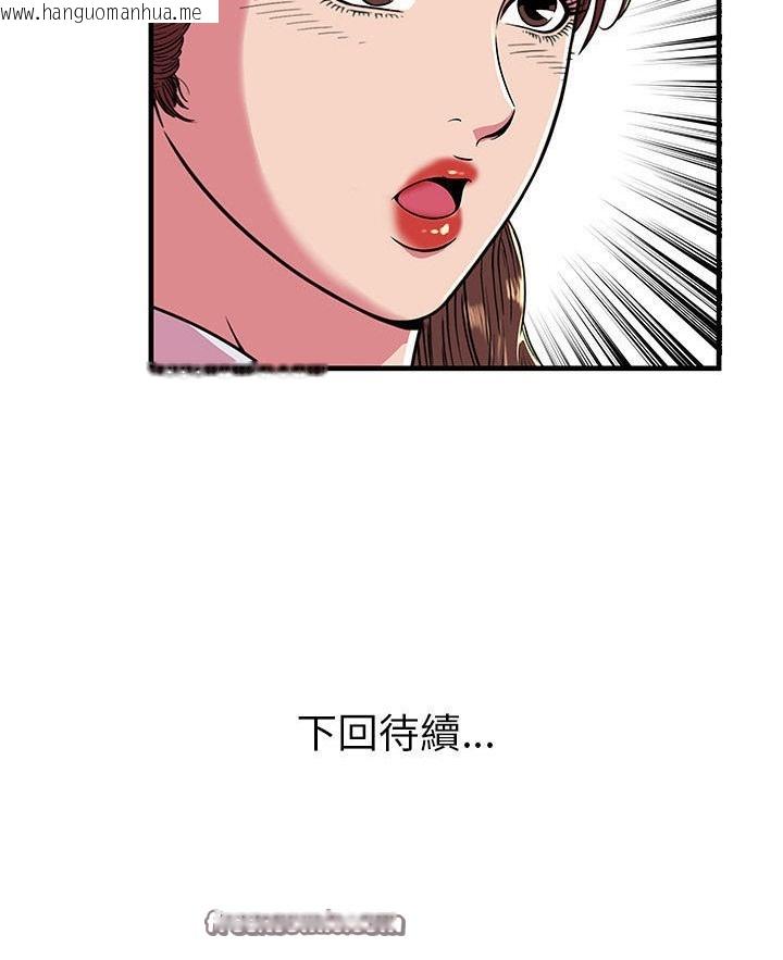 韩国漫画恋上闺蜜的爸爸/恋上朋友的爸爸/爱上闺蜜的爸爸/爱上朋友的爸爸韩漫_恋上闺蜜的爸爸/恋上朋友的爸爸/爱上闺蜜的爸爸/爱上朋友的爸爸-第67话在线免费阅读-韩国漫画-第75张图片