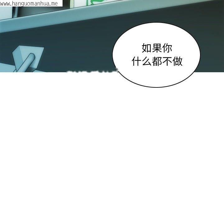 韩国漫画不可抗拒的吸引韩漫_不可抗拒的吸引-第24话在线免费阅读-韩国漫画-第38张图片