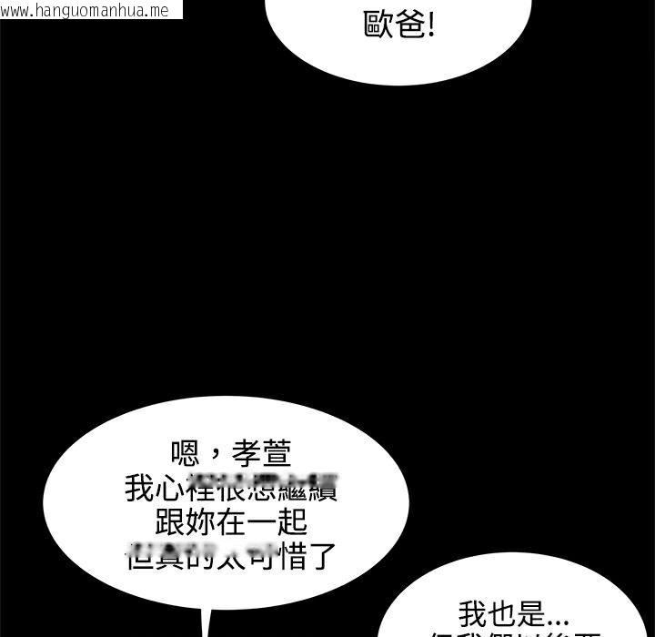 韩国漫画Thrill-Girl/帮派女婿韩漫_Thrill-Girl/帮派女婿-第18话在线免费阅读-韩国漫画-第57张图片