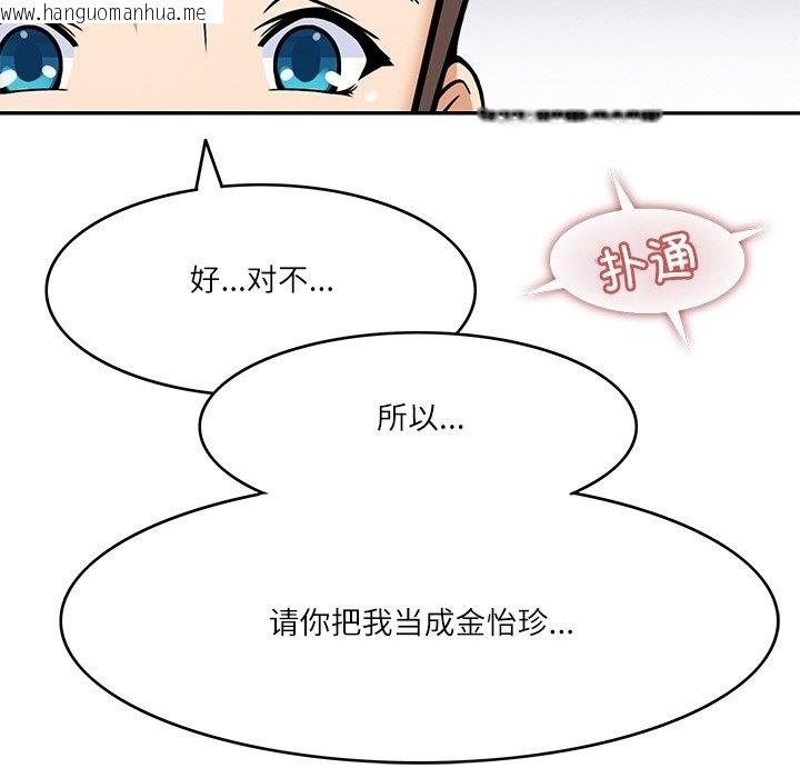 韩国漫画回到过去爱上你韩漫_回到过去爱上你-第6话在线免费阅读-韩国漫画-第8张图片