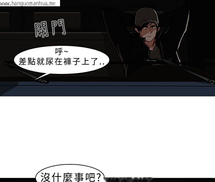 韩国漫画异邦人韩漫_异邦人-第6话在线免费阅读-韩国漫画-第4张图片