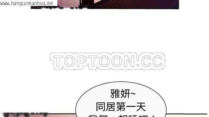 韩国漫画恋上闺蜜的爸爸/恋上朋友的爸爸/爱上闺蜜的爸爸/爱上朋友的爸爸韩漫_恋上闺蜜的爸爸/恋上朋友的爸爸/爱上闺蜜的爸爸/爱上朋友的爸爸-第2话在线免费阅读-韩国漫画-第103张图片