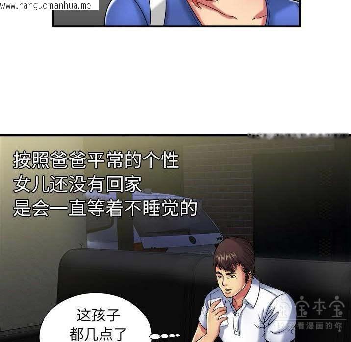 韩国漫画恋上闺蜜的爸爸/恋上朋友的爸爸/爱上闺蜜的爸爸/爱上朋友的爸爸韩漫_恋上闺蜜的爸爸/恋上朋友的爸爸/爱上闺蜜的爸爸/爱上朋友的爸爸-第41话在线免费阅读-韩国漫画-第80张图片