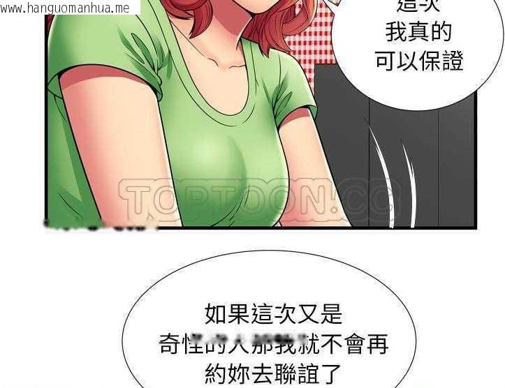 韩国漫画恋上闺蜜的爸爸/恋上朋友的爸爸/爱上闺蜜的爸爸/爱上朋友的爸爸韩漫_恋上闺蜜的爸爸/恋上朋友的爸爸/爱上闺蜜的爸爸/爱上朋友的爸爸-第30话在线免费阅读-韩国漫画-第68张图片