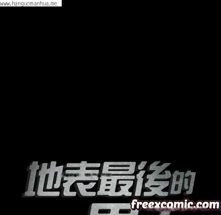 韩国漫画最后的男人-|-地表最后的男人韩漫_最后的男人-|-地表最后的男人-第11话在线免费阅读-韩国漫画-第8张图片