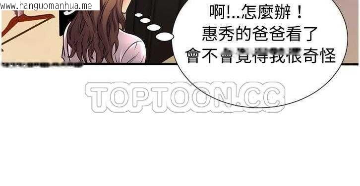 韩国漫画恋上闺蜜的爸爸/恋上朋友的爸爸/爱上闺蜜的爸爸/爱上朋友的爸爸韩漫_恋上闺蜜的爸爸/恋上朋友的爸爸/爱上闺蜜的爸爸/爱上朋友的爸爸-第11话在线免费阅读-韩国漫画-第143张图片