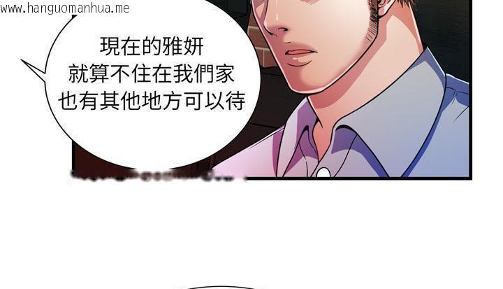 韩国漫画恋上闺蜜的爸爸/恋上朋友的爸爸/爱上闺蜜的爸爸/爱上朋友的爸爸韩漫_恋上闺蜜的爸爸/恋上朋友的爸爸/爱上闺蜜的爸爸/爱上朋友的爸爸-第48话在线免费阅读-韩国漫画-第136张图片