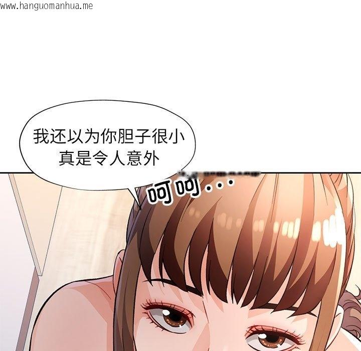 韩国漫画脱轨关系韩漫_脱轨关系-第21话在线免费阅读-韩国漫画-第117张图片