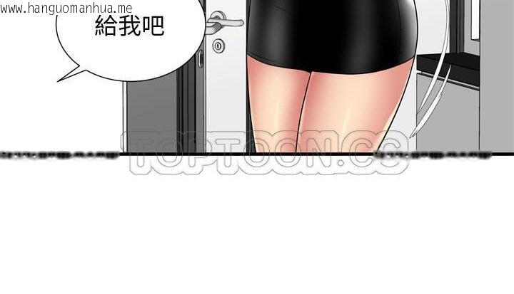 韩国漫画恋上闺蜜的爸爸/恋上朋友的爸爸/爱上闺蜜的爸爸/爱上朋友的爸爸韩漫_恋上闺蜜的爸爸/恋上朋友的爸爸/爱上闺蜜的爸爸/爱上朋友的爸爸-第59话在线免费阅读-韩国漫画-第83张图片