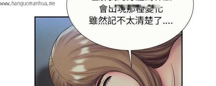 韩国漫画恋上闺蜜的爸爸/恋上朋友的爸爸/爱上闺蜜的爸爸/爱上朋友的爸爸韩漫_恋上闺蜜的爸爸/恋上朋友的爸爸/爱上闺蜜的爸爸/爱上朋友的爸爸-第22话在线免费阅读-韩国漫画-第104张图片