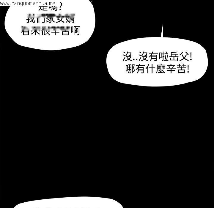 韩国漫画Thrill-Girl/帮派女婿韩漫_Thrill-Girl/帮派女婿-第11话在线免费阅读-韩国漫画-第60张图片