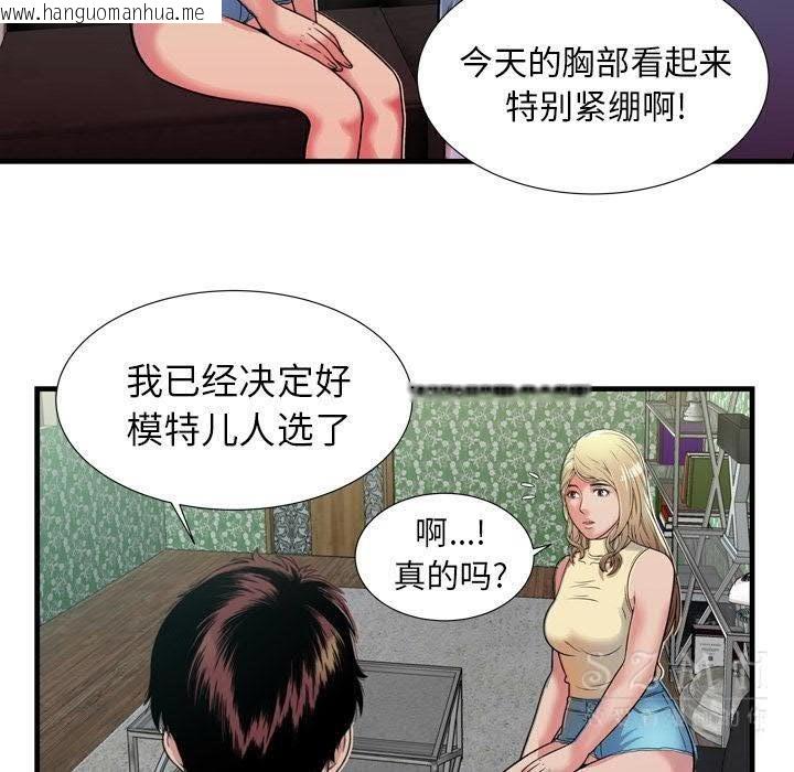 韩国漫画恋上闺蜜的爸爸/恋上朋友的爸爸/爱上闺蜜的爸爸/爱上朋友的爸爸韩漫_恋上闺蜜的爸爸/恋上朋友的爸爸/爱上闺蜜的爸爸/爱上朋友的爸爸-第44话在线免费阅读-韩国漫画-第74张图片