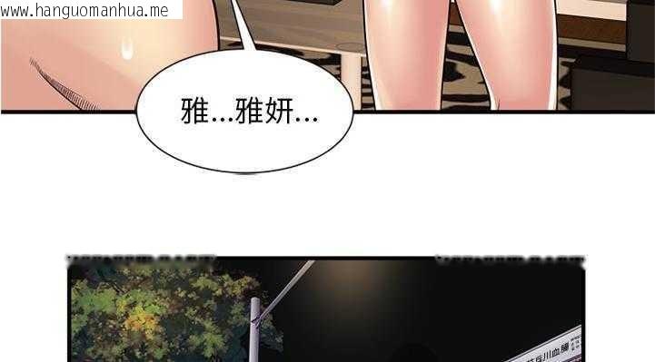 韩国漫画恋上闺蜜的爸爸/恋上朋友的爸爸/爱上闺蜜的爸爸/爱上朋友的爸爸韩漫_恋上闺蜜的爸爸/恋上朋友的爸爸/爱上闺蜜的爸爸/爱上朋友的爸爸-第28话在线免费阅读-韩国漫画-第130张图片