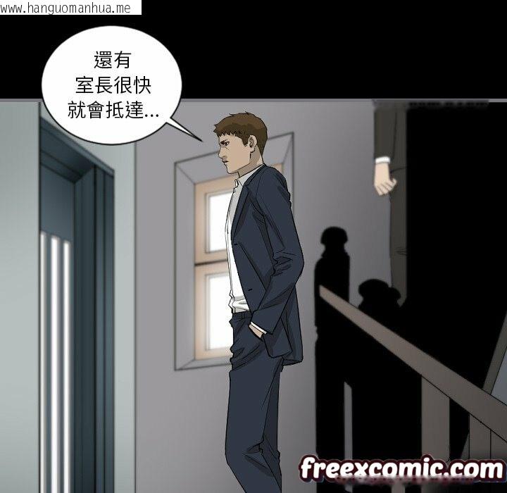 韩国漫画最后的男人-|-地表最后的男人韩漫_最后的男人-|-地表最后的男人-第9话在线免费阅读-韩国漫画-第55张图片