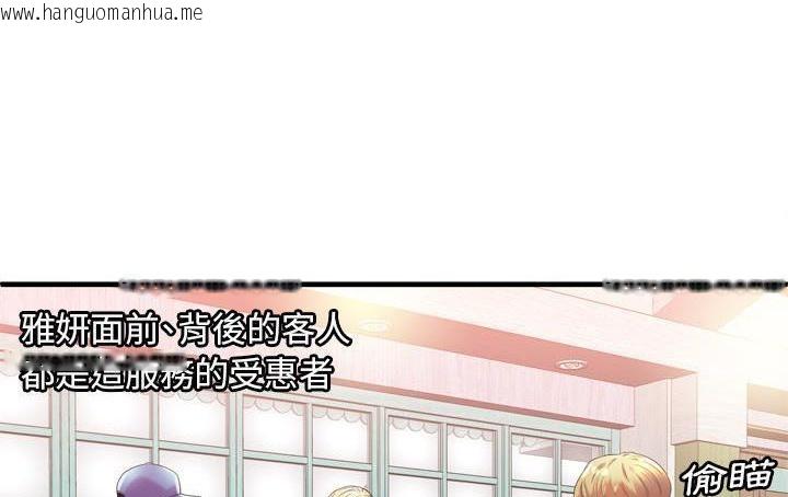 韩国漫画恋上闺蜜的爸爸/恋上朋友的爸爸/爱上闺蜜的爸爸/爱上朋友的爸爸韩漫_恋上闺蜜的爸爸/恋上朋友的爸爸/爱上闺蜜的爸爸/爱上朋友的爸爸-第61话在线免费阅读-韩国漫画-第102张图片