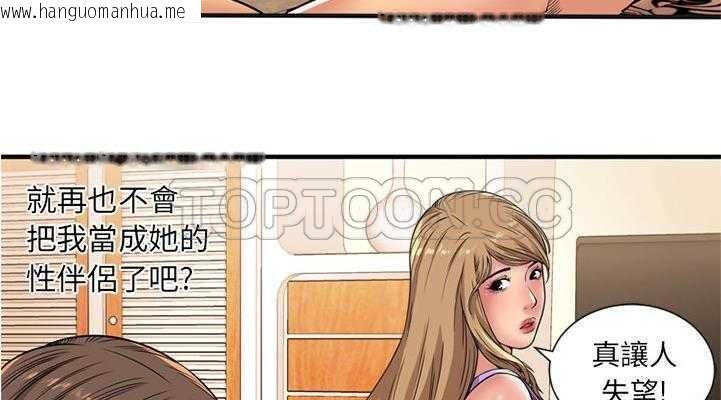 韩国漫画恋上闺蜜的爸爸/恋上朋友的爸爸/爱上闺蜜的爸爸/爱上朋友的爸爸韩漫_恋上闺蜜的爸爸/恋上朋友的爸爸/爱上闺蜜的爸爸/爱上朋友的爸爸-第28话在线免费阅读-韩国漫画-第128张图片