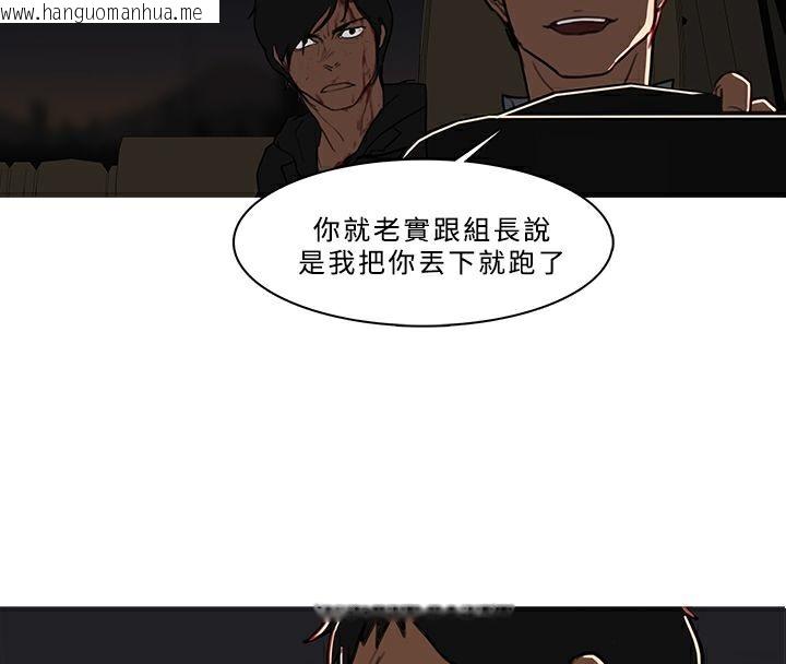 韩国漫画异邦人韩漫_异邦人-第53话在线免费阅读-韩国漫画-第4张图片