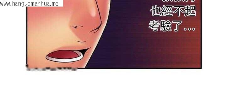 韩国漫画恋上闺蜜的爸爸/恋上朋友的爸爸/爱上闺蜜的爸爸/爱上朋友的爸爸韩漫_恋上闺蜜的爸爸/恋上朋友的爸爸/爱上闺蜜的爸爸/爱上朋友的爸爸-第19话在线免费阅读-韩国漫画-第147张图片