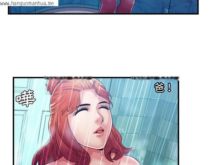 韩国漫画恋上闺蜜的爸爸/恋上朋友的爸爸/爱上闺蜜的爸爸/爱上朋友的爸爸韩漫_恋上闺蜜的爸爸/恋上朋友的爸爸/爱上闺蜜的爸爸/爱上朋友的爸爸-第53话在线免费阅读-韩国漫画-第15张图片