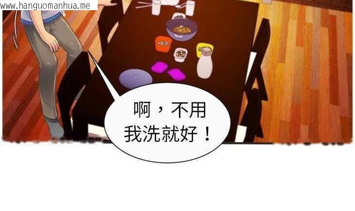 韩国漫画恋上闺蜜的爸爸/恋上朋友的爸爸/爱上闺蜜的爸爸/爱上朋友的爸爸韩漫_恋上闺蜜的爸爸/恋上朋友的爸爸/爱上闺蜜的爸爸/爱上朋友的爸爸-第5话在线免费阅读-韩国漫画-第97张图片