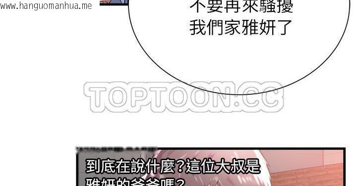 韩国漫画恋上闺蜜的爸爸/恋上朋友的爸爸/爱上闺蜜的爸爸/爱上朋友的爸爸韩漫_恋上闺蜜的爸爸/恋上朋友的爸爸/爱上闺蜜的爸爸/爱上朋友的爸爸-第62话在线免费阅读-韩国漫画-第103张图片