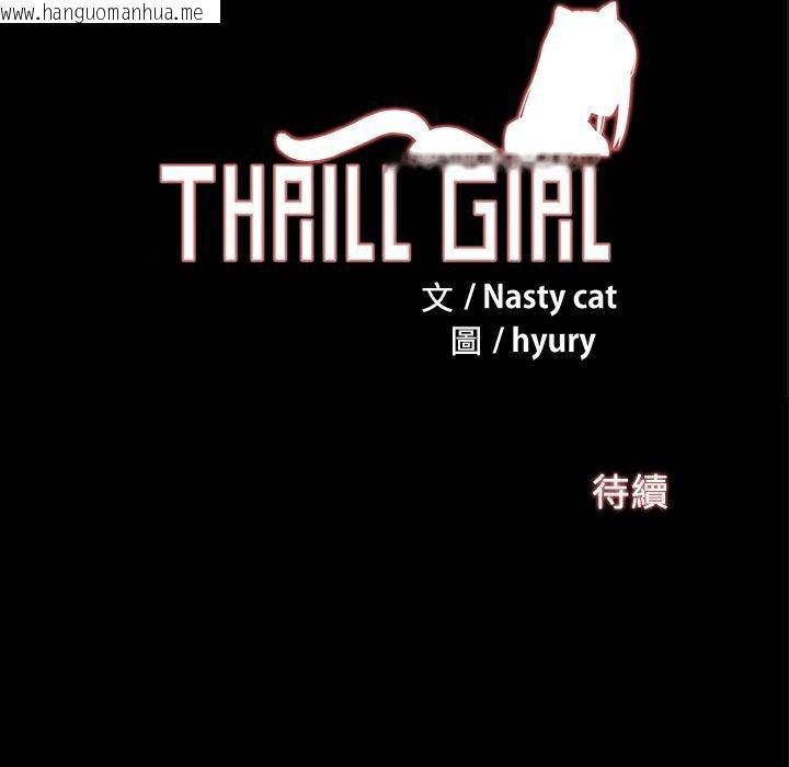 韩国漫画Thrill-Girl/帮派女婿韩漫_Thrill-Girl/帮派女婿-第24话在线免费阅读-韩国漫画-第171张图片