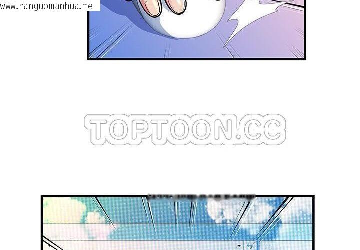 韩国漫画恋上闺蜜的爸爸/恋上朋友的爸爸/爱上闺蜜的爸爸/爱上朋友的爸爸韩漫_恋上闺蜜的爸爸/恋上朋友的爸爸/爱上闺蜜的爸爸/爱上朋友的爸爸-第72话在线免费阅读-韩国漫画-第58张图片