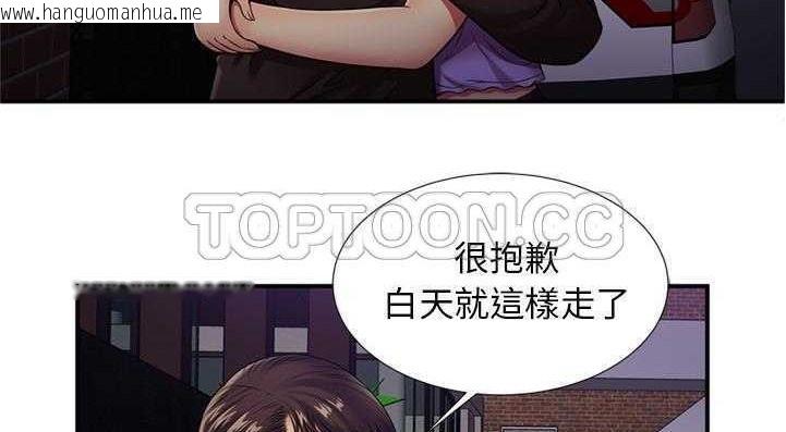 韩国漫画恋上闺蜜的爸爸/恋上朋友的爸爸/爱上闺蜜的爸爸/爱上朋友的爸爸韩漫_恋上闺蜜的爸爸/恋上朋友的爸爸/爱上闺蜜的爸爸/爱上朋友的爸爸-第29话在线免费阅读-韩国漫画-第23张图片