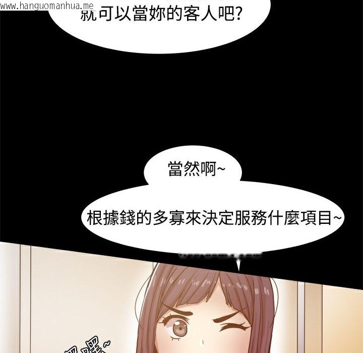 韩国漫画Thrill-Girl/帮派女婿韩漫_Thrill-Girl/帮派女婿-第10话在线免费阅读-韩国漫画-第110张图片