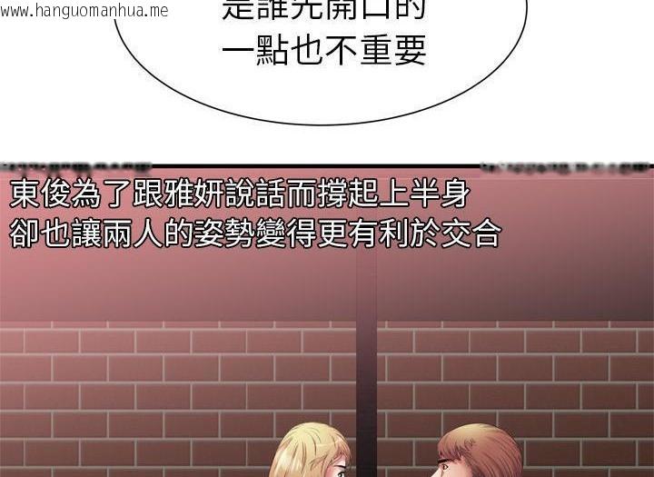 韩国漫画恋上闺蜜的爸爸/恋上朋友的爸爸/爱上闺蜜的爸爸/爱上朋友的爸爸韩漫_恋上闺蜜的爸爸/恋上朋友的爸爸/爱上闺蜜的爸爸/爱上朋友的爸爸-第49话在线免费阅读-韩国漫画-第77张图片