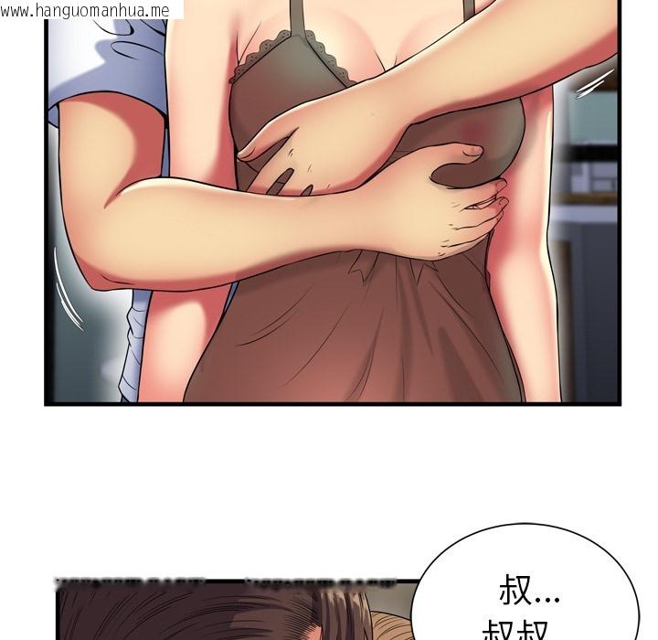 韩国漫画恋上闺蜜的爸爸/恋上朋友的爸爸/爱上闺蜜的爸爸/爱上朋友的爸爸韩漫_恋上闺蜜的爸爸/恋上朋友的爸爸/爱上闺蜜的爸爸/爱上朋友的爸爸-第40话在线免费阅读-韩国漫画-第61张图片