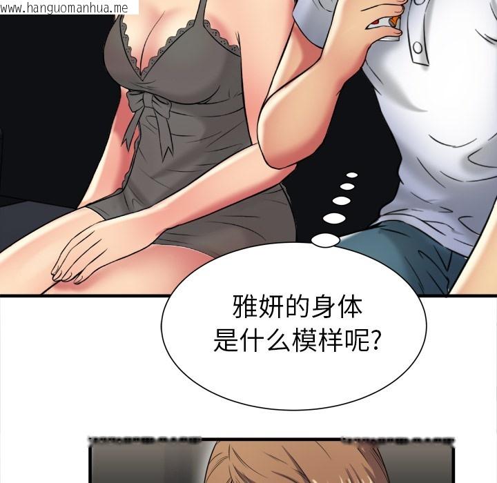 韩国漫画恋上闺蜜的爸爸/恋上朋友的爸爸/爱上闺蜜的爸爸/爱上朋友的爸爸韩漫_恋上闺蜜的爸爸/恋上朋友的爸爸/爱上闺蜜的爸爸/爱上朋友的爸爸-第40话在线免费阅读-韩国漫画-第52张图片