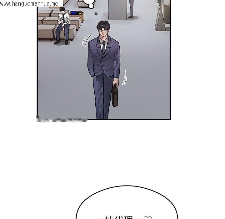 韩国漫画银行业务员的秘密韩漫_银行业务员的秘密-第13话在线免费阅读-韩国漫画-第27张图片