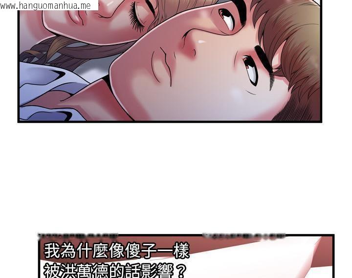 韩国漫画恋上闺蜜的爸爸/恋上朋友的爸爸/爱上闺蜜的爸爸/爱上朋友的爸爸韩漫_恋上闺蜜的爸爸/恋上朋友的爸爸/爱上闺蜜的爸爸/爱上朋友的爸爸-第53话在线免费阅读-韩国漫画-第51张图片