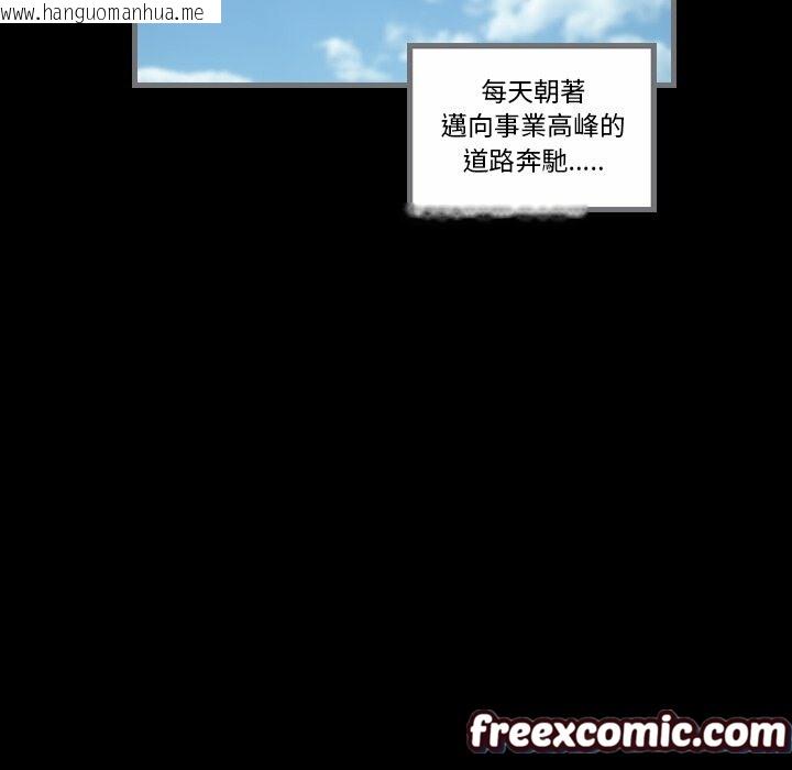 韩国漫画最后的男人-|-地表最后的男人韩漫_最后的男人-|-地表最后的男人-第12话在线免费阅读-韩国漫画-第11张图片