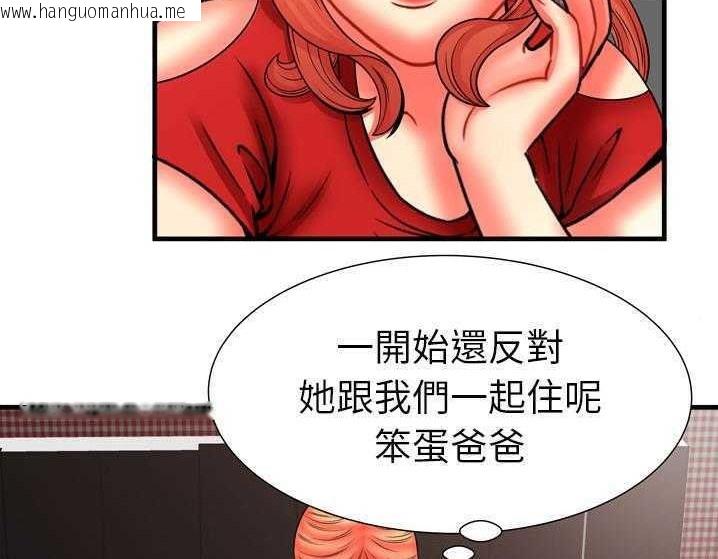 韩国漫画恋上闺蜜的爸爸/恋上朋友的爸爸/爱上闺蜜的爸爸/爱上朋友的爸爸韩漫_恋上闺蜜的爸爸/恋上朋友的爸爸/爱上闺蜜的爸爸/爱上朋友的爸爸-第33话在线免费阅读-韩国漫画-第70张图片