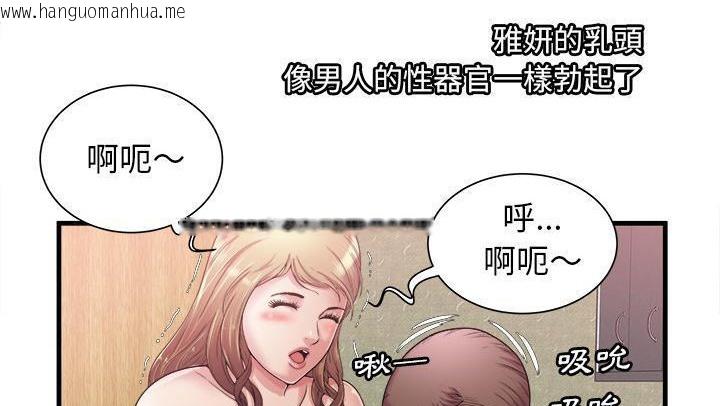 韩国漫画恋上闺蜜的爸爸/恋上朋友的爸爸/爱上闺蜜的爸爸/爱上朋友的爸爸韩漫_恋上闺蜜的爸爸/恋上朋友的爸爸/爱上闺蜜的爸爸/爱上朋友的爸爸-第58话在线免费阅读-韩国漫画-第52张图片