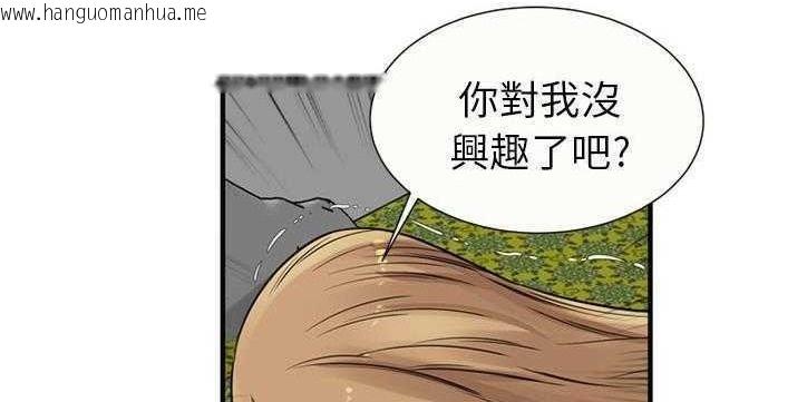 韩国漫画恋上闺蜜的爸爸/恋上朋友的爸爸/爱上闺蜜的爸爸/爱上朋友的爸爸韩漫_恋上闺蜜的爸爸/恋上朋友的爸爸/爱上闺蜜的爸爸/爱上朋友的爸爸-第26话在线免费阅读-韩国漫画-第95张图片