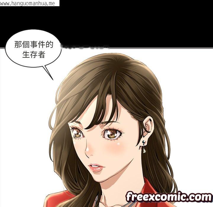 韩国漫画最后的男人-|-地表最后的男人韩漫_最后的男人-|-地表最后的男人-第1话在线免费阅读-韩国漫画-第96张图片